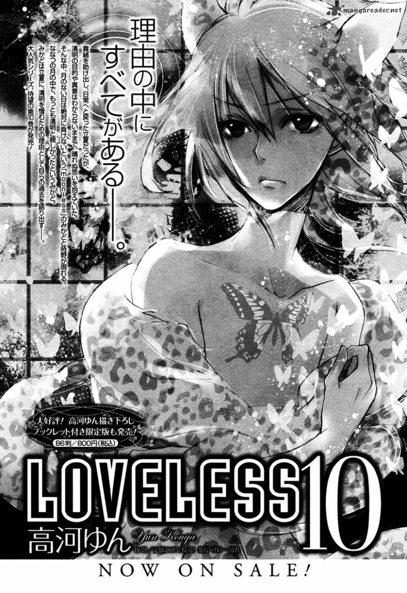 loveless_100_16