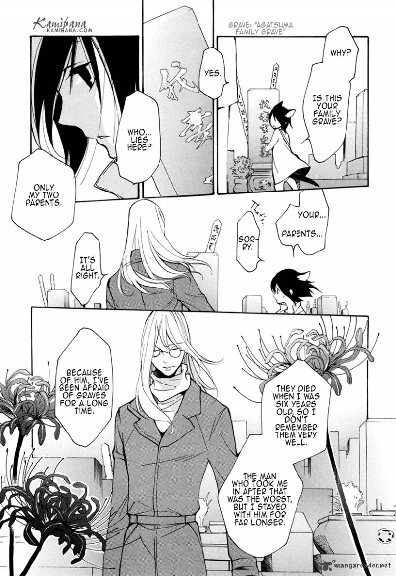 loveless_101_3