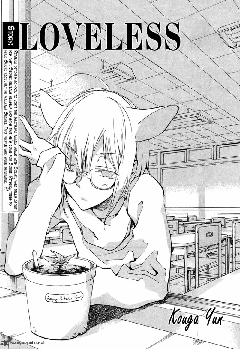 loveless_103_1