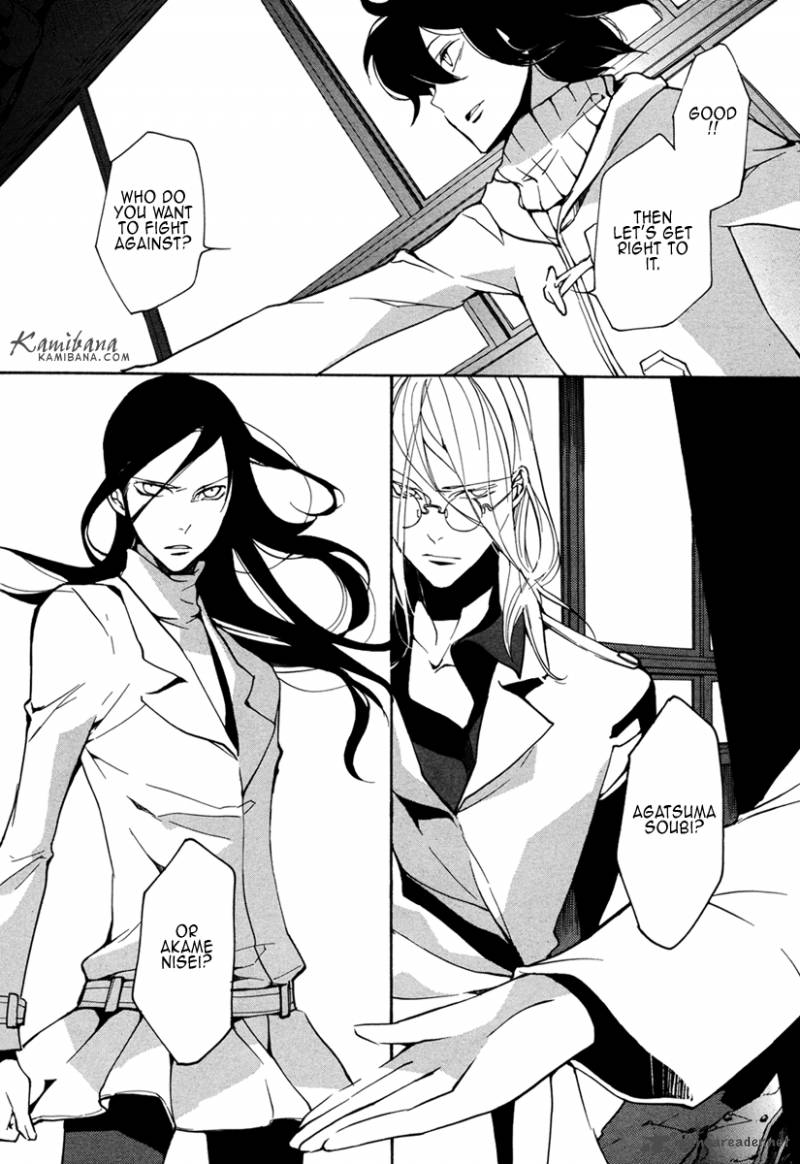 loveless_106_3