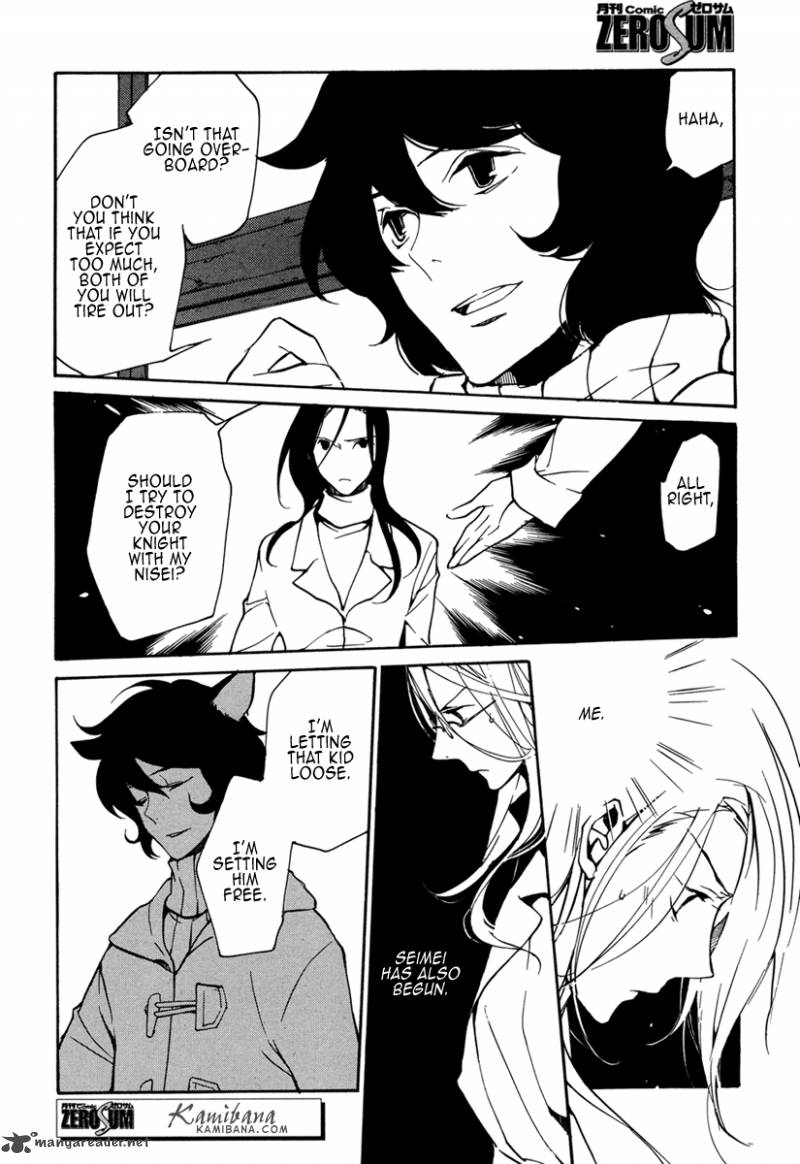 loveless_106_8