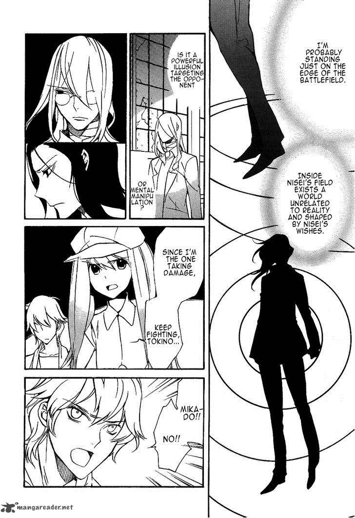 loveless_111_3