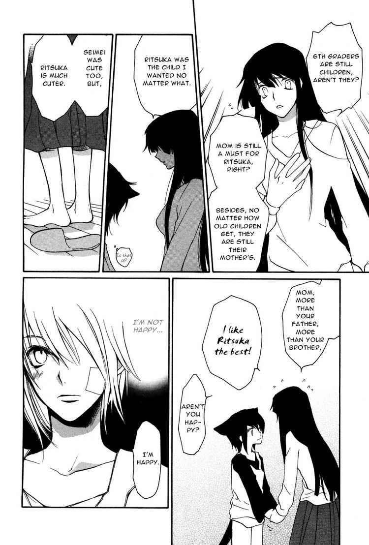 loveless_14_23