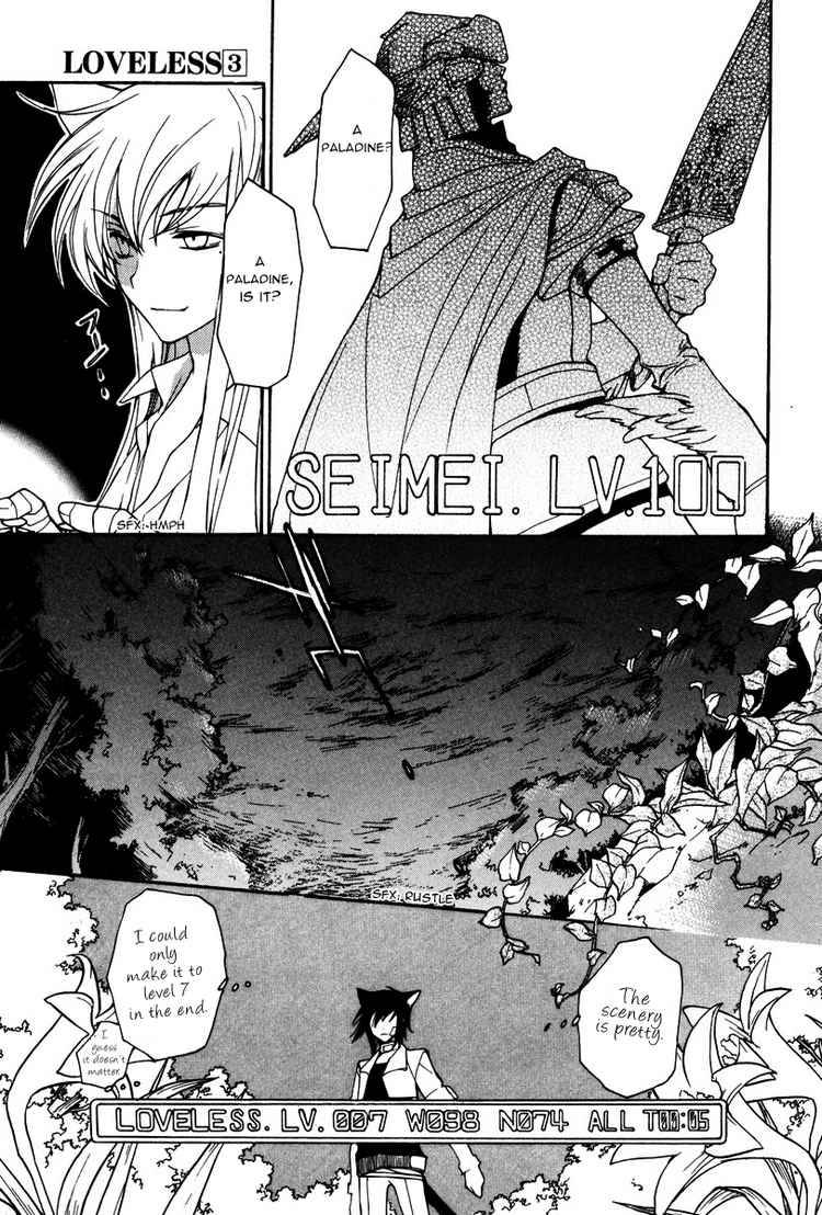 loveless_15_19