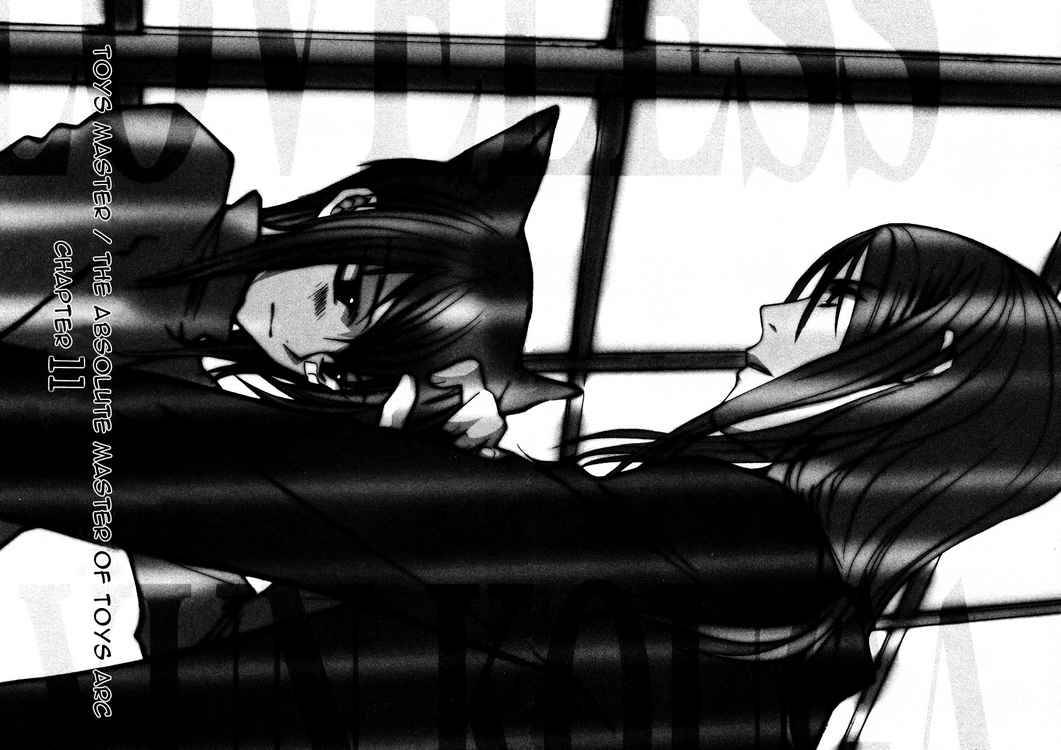 loveless_15_2