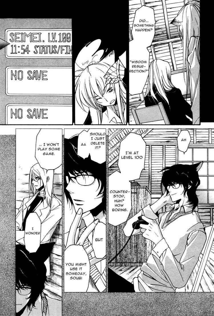 loveless_15_6