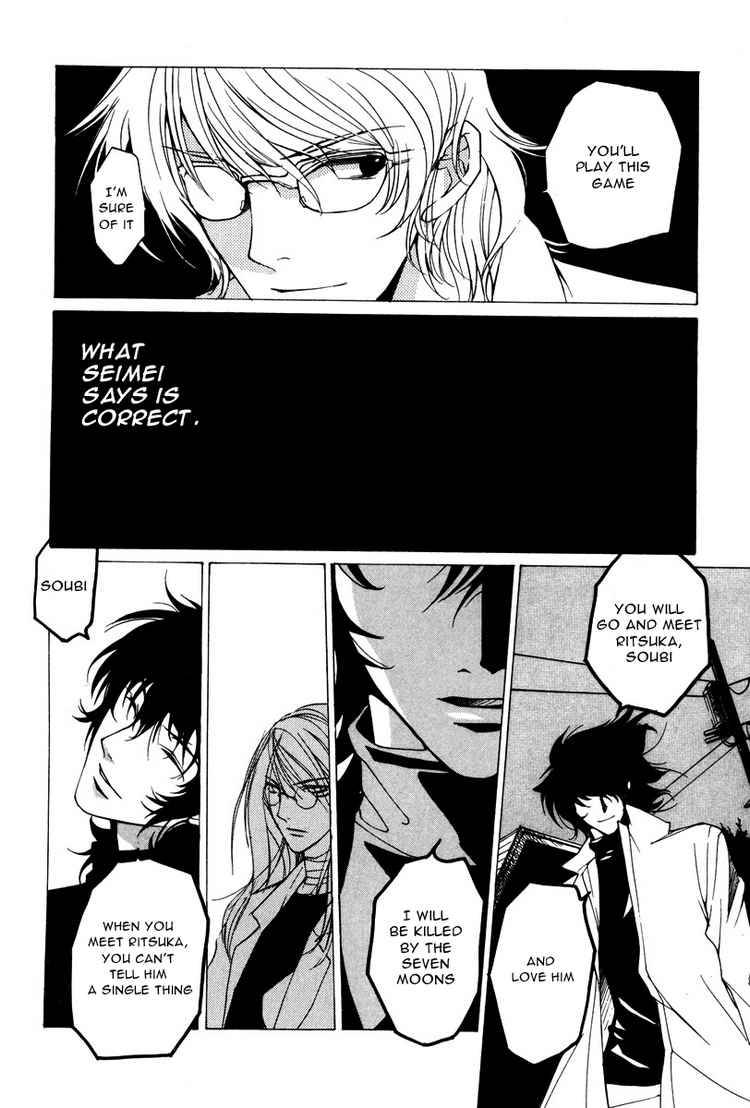 loveless_15_7
