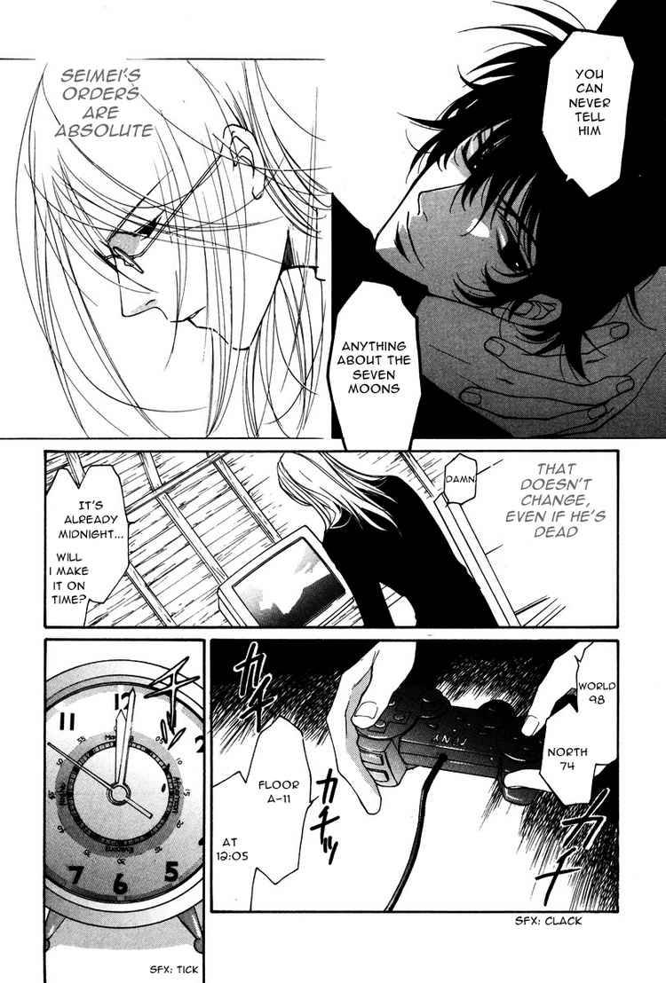 loveless_15_8