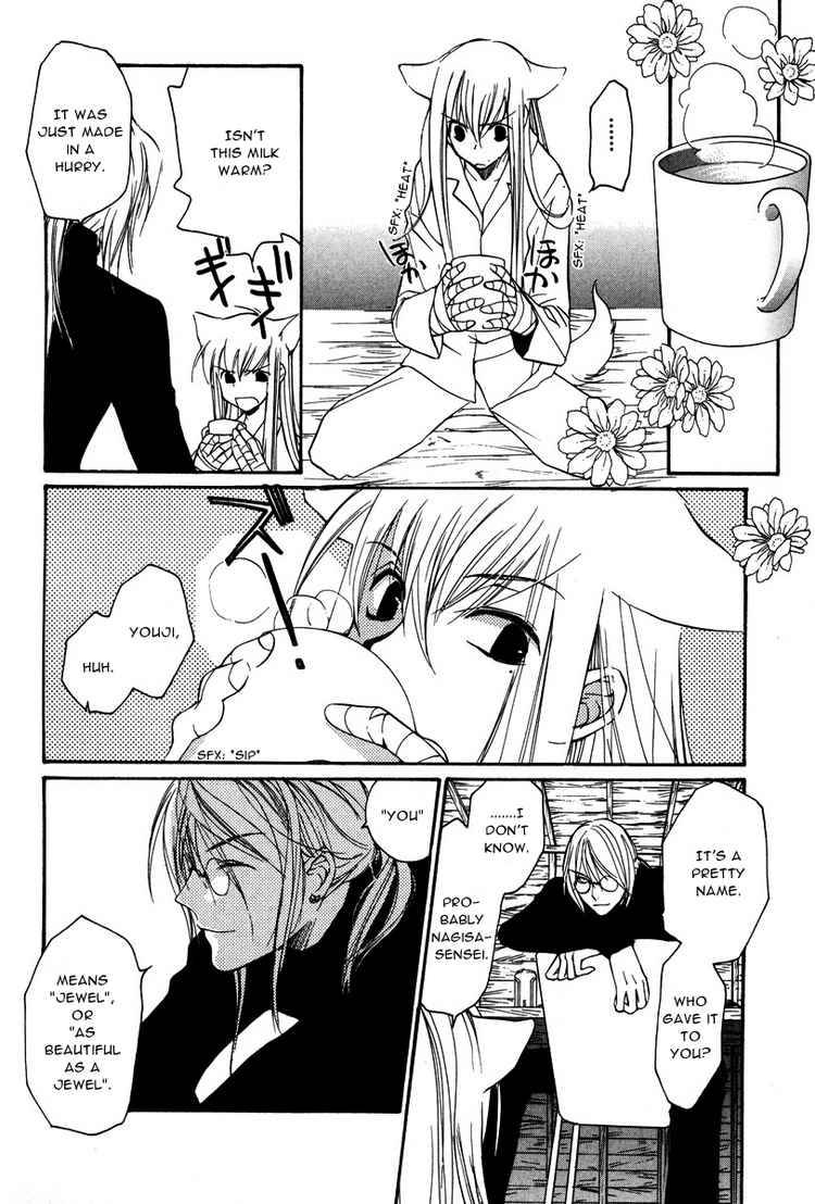 loveless_16_12