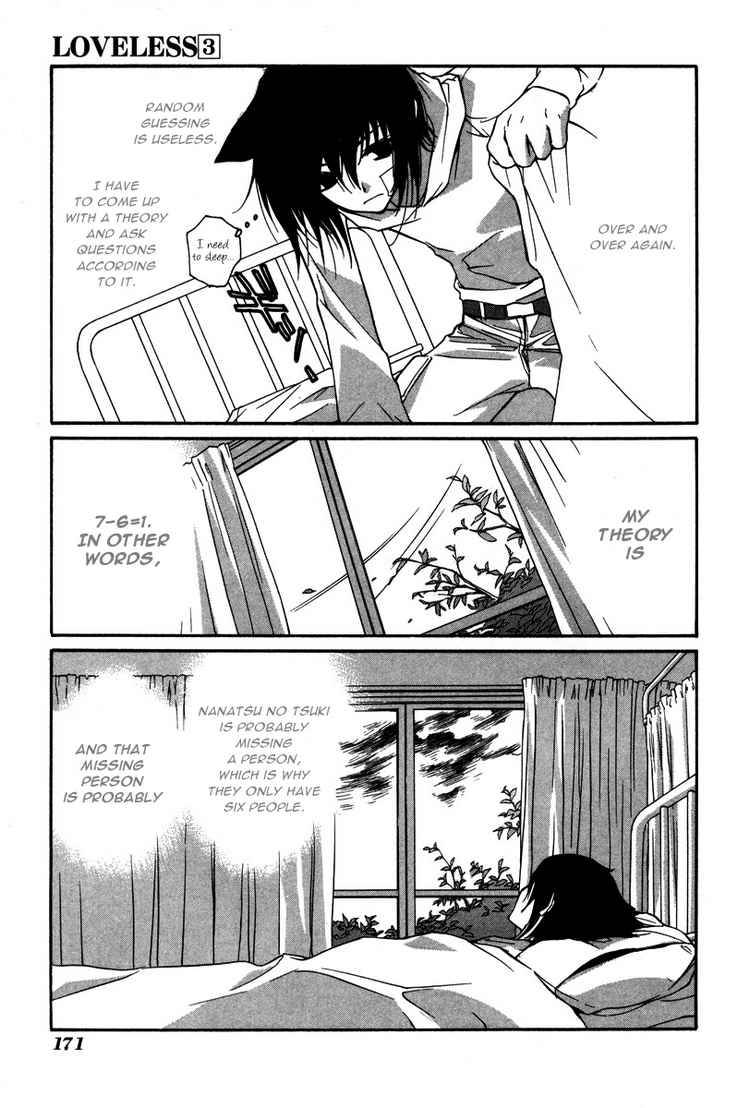 loveless_16_17
