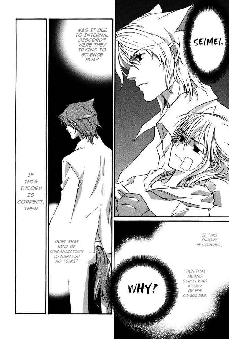 loveless_16_18