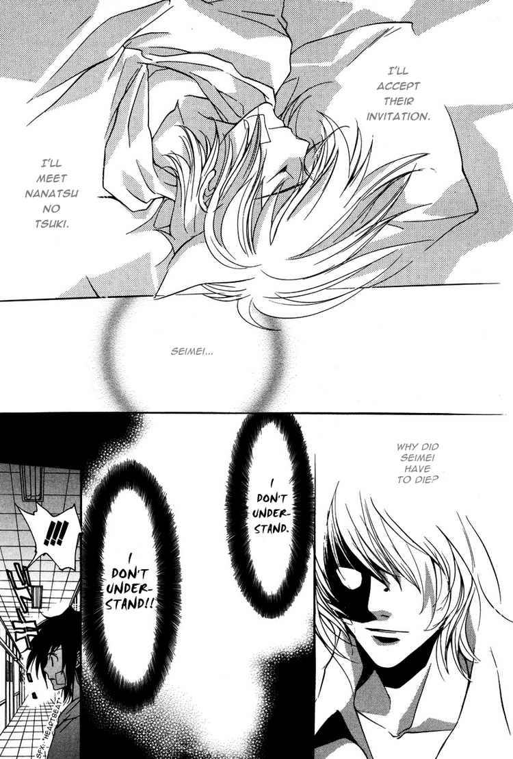 loveless_16_19