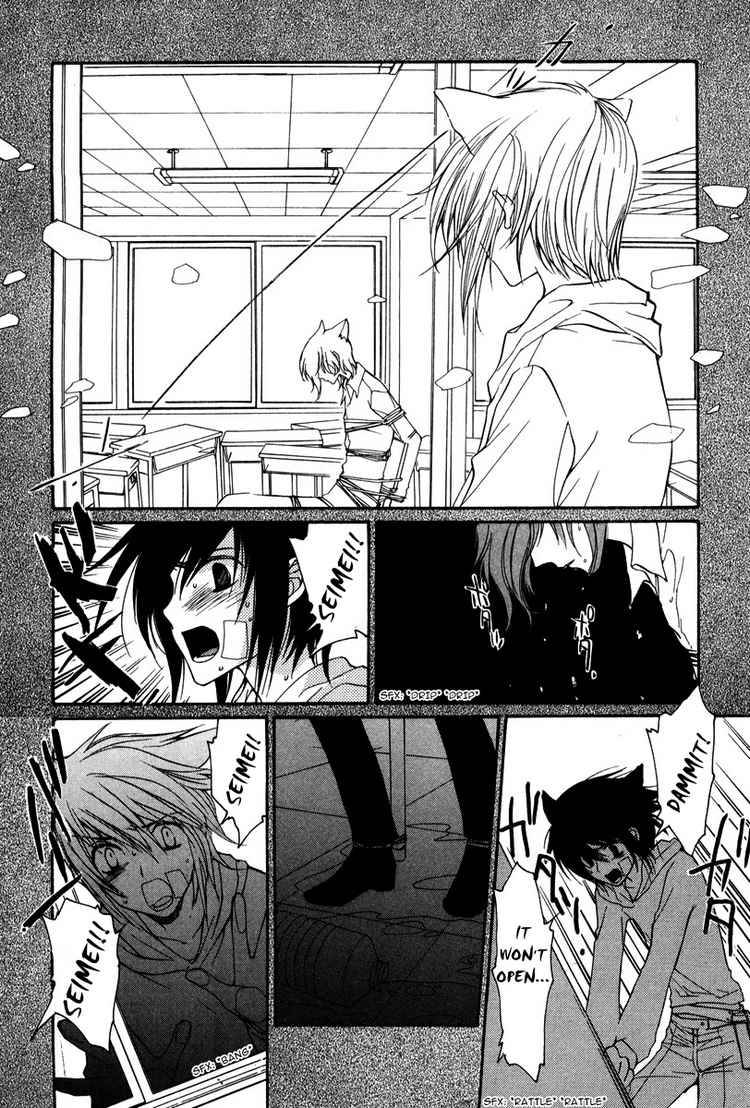 loveless_16_20