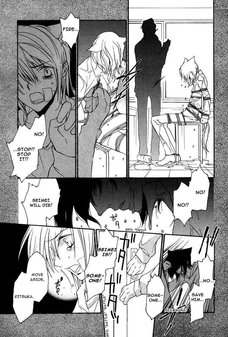 loveless_16_21