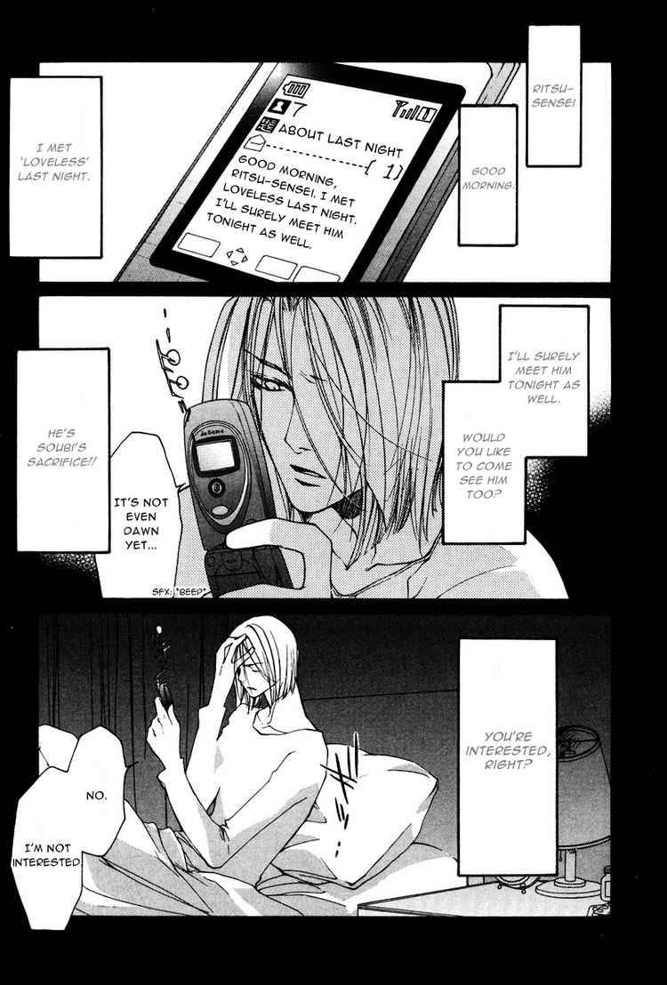 loveless_16_3