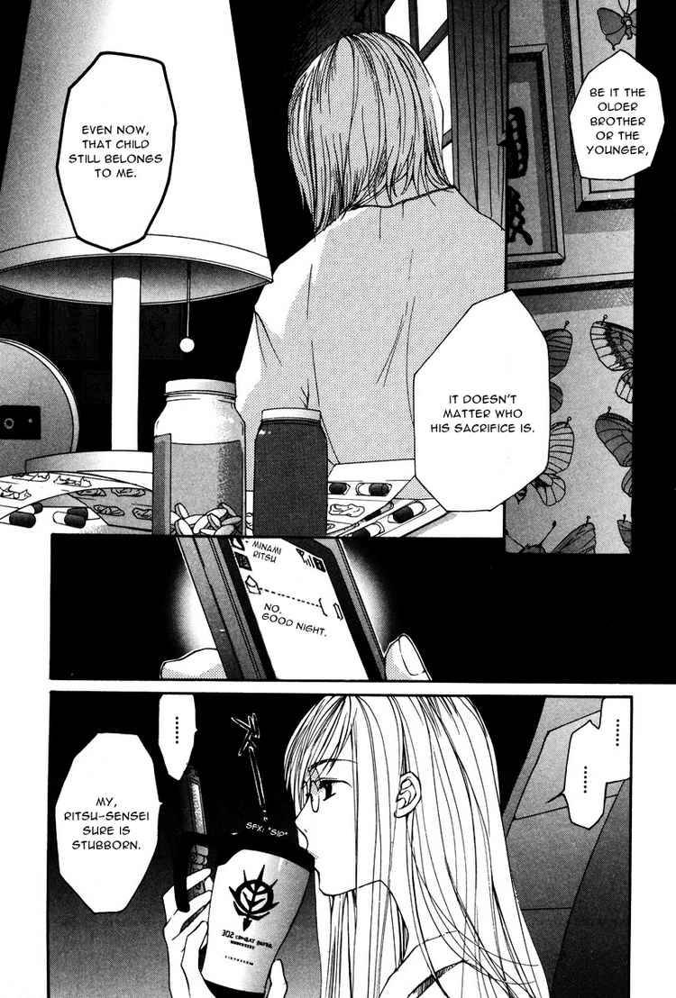 loveless_16_4