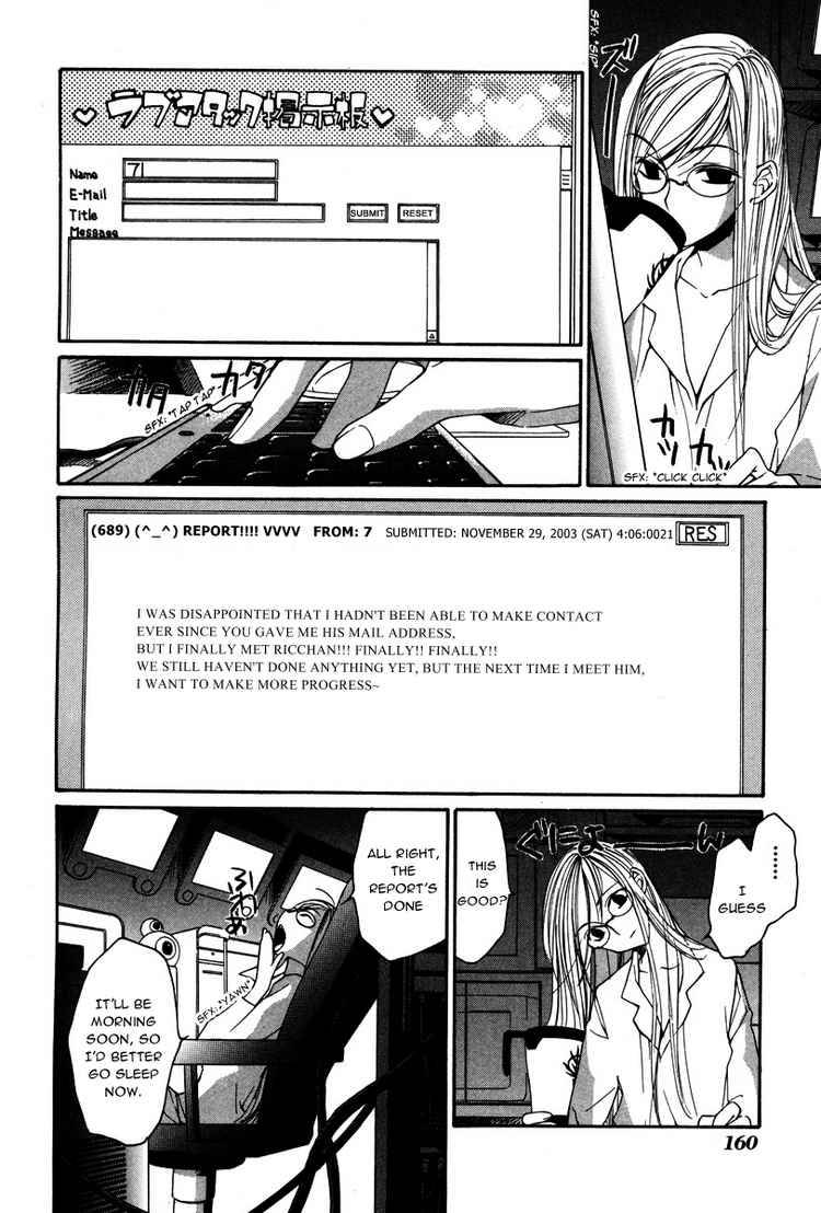 loveless_16_6