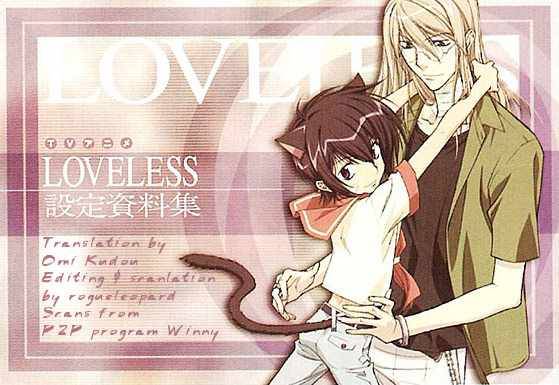 loveless_19_16