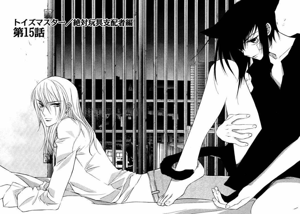 loveless_19_2