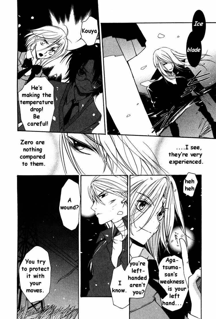 loveless_19_3
