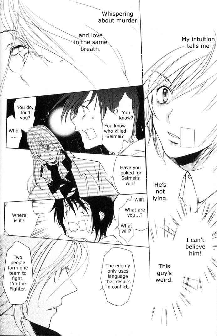 loveless_2_27