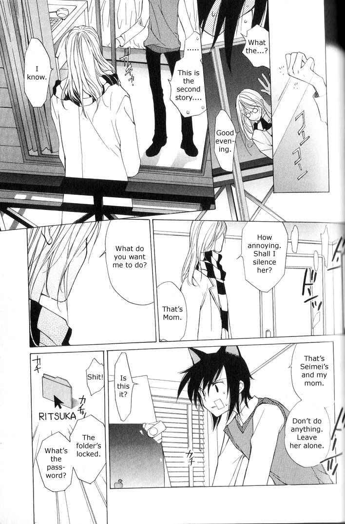 loveless_2_30