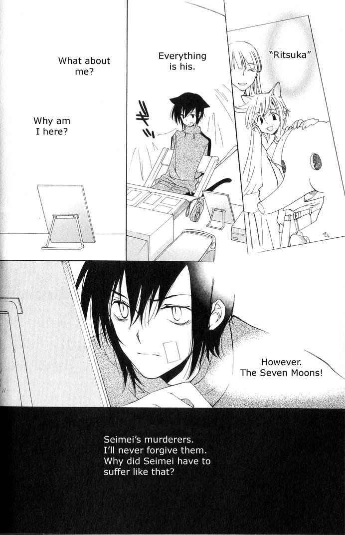 loveless_2_37