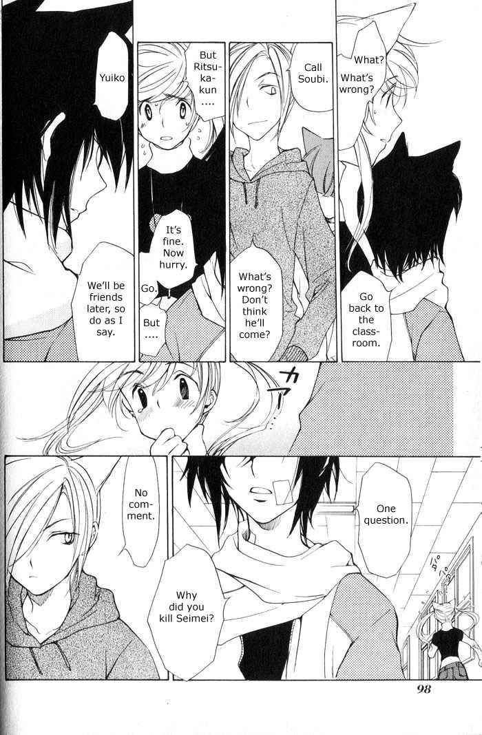 loveless_2_43