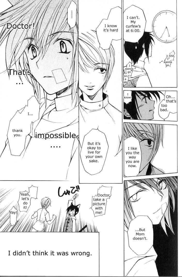 loveless_2_6