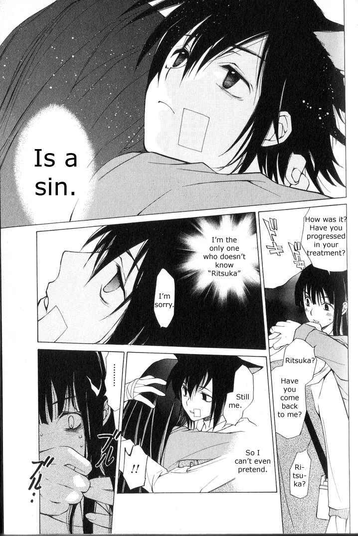 loveless_2_8