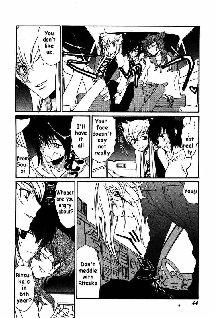 loveless_20_6