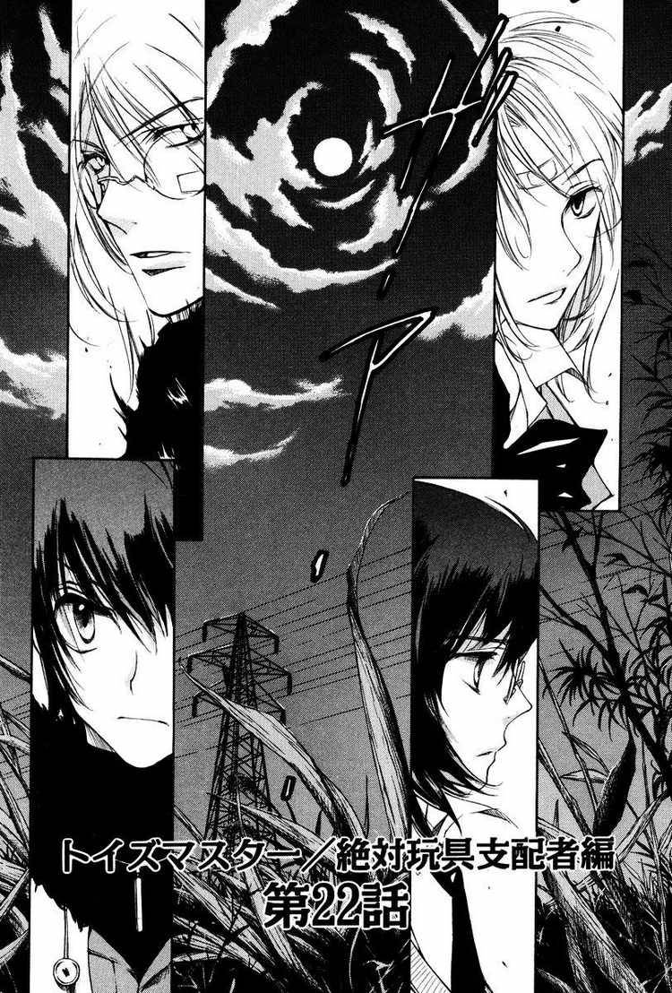 loveless_26_1