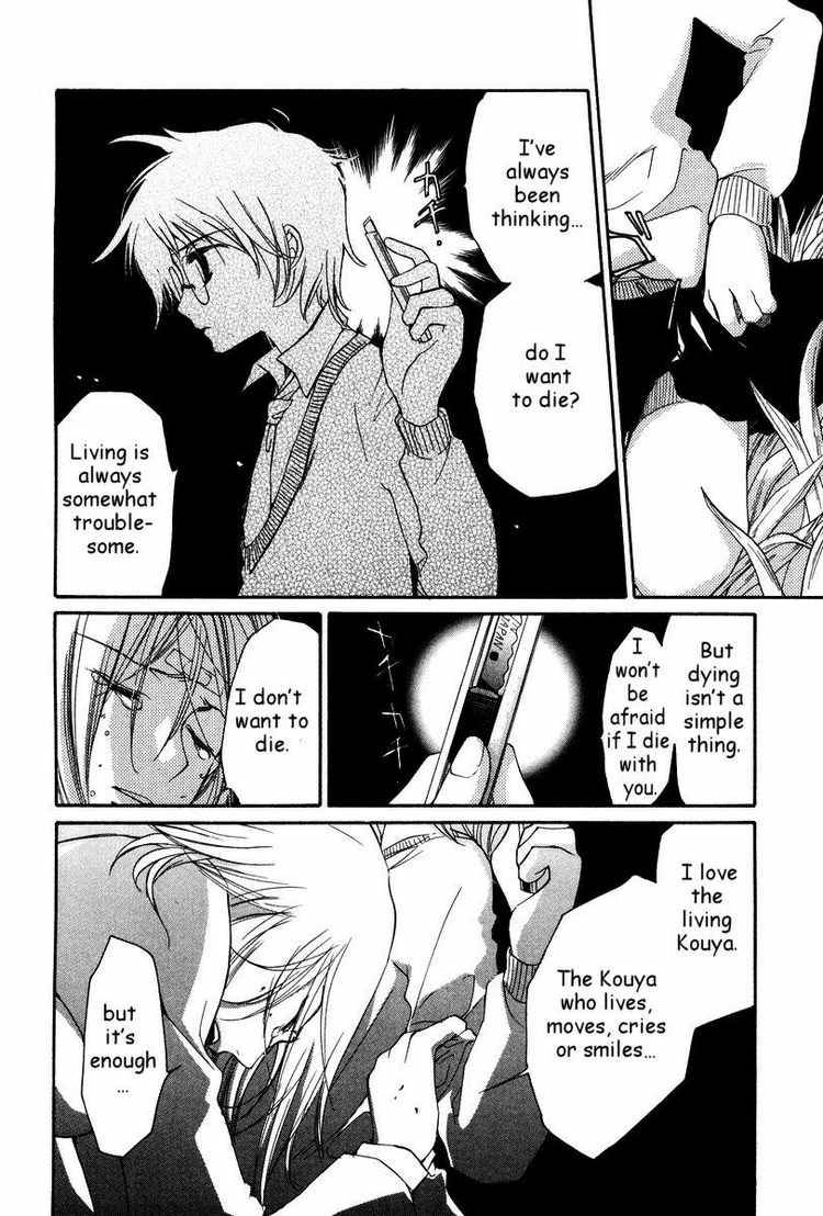 loveless_26_20