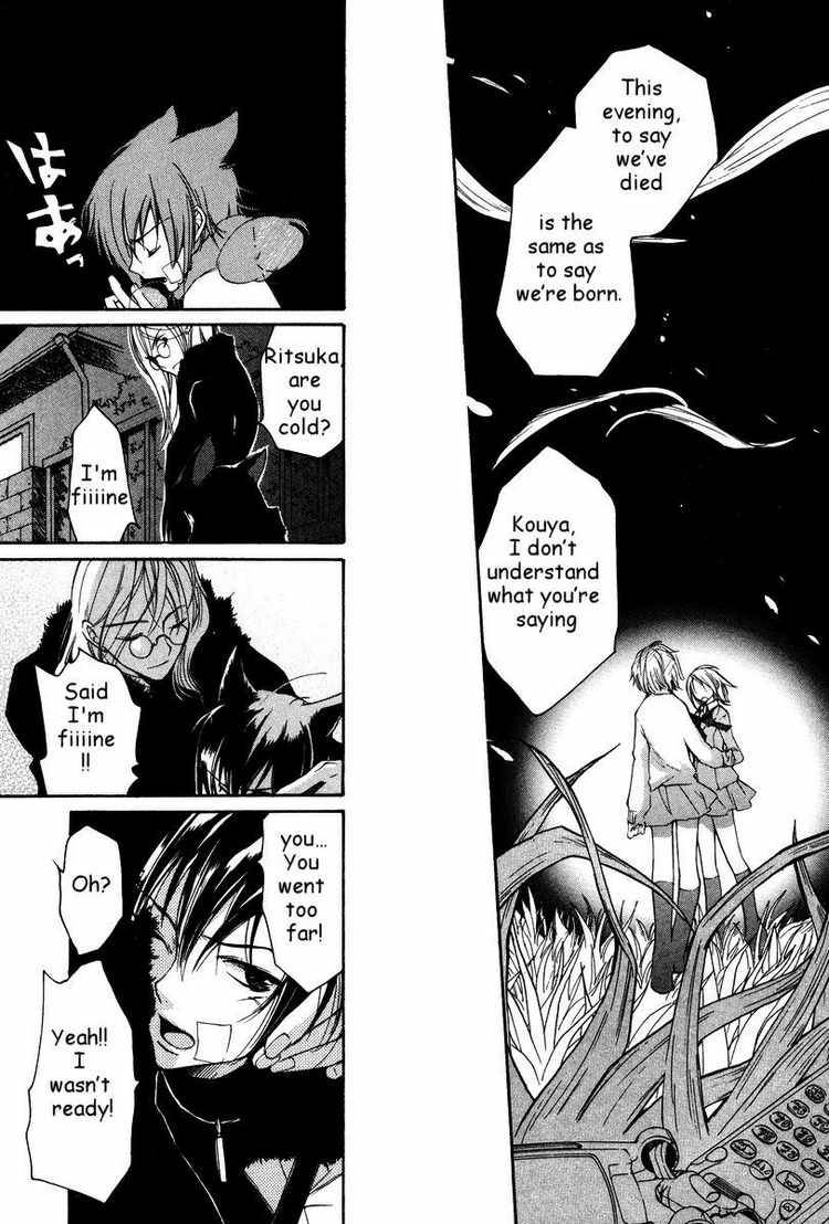 loveless_26_27