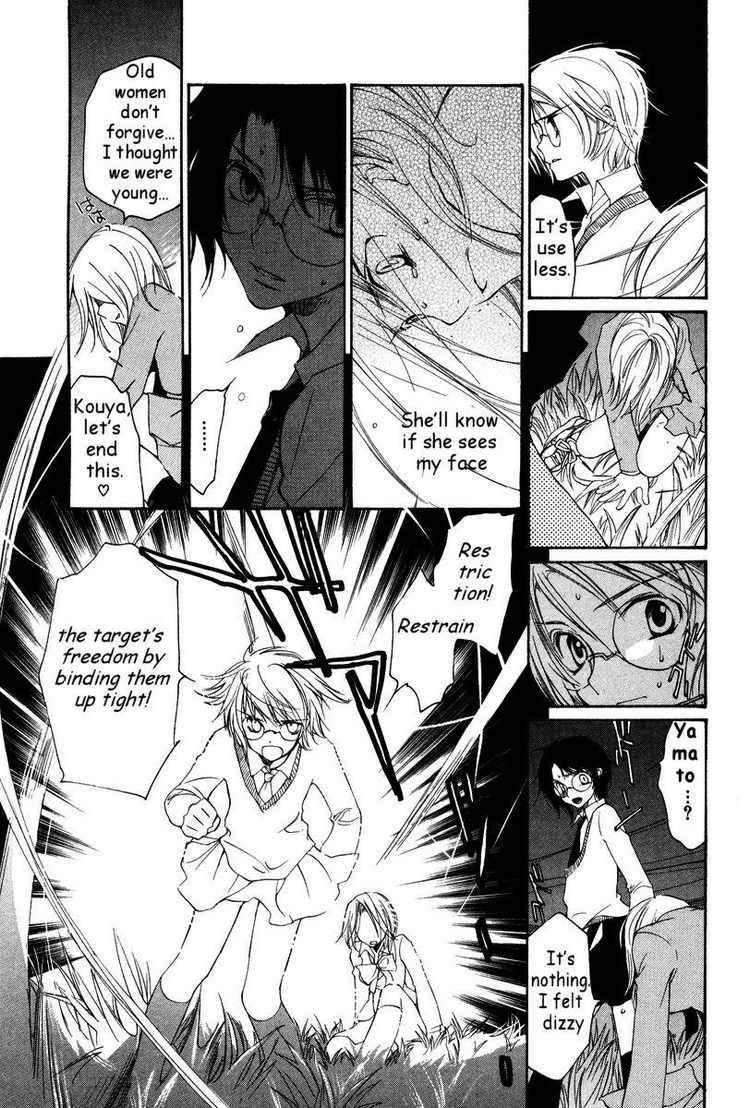 loveless_26_8