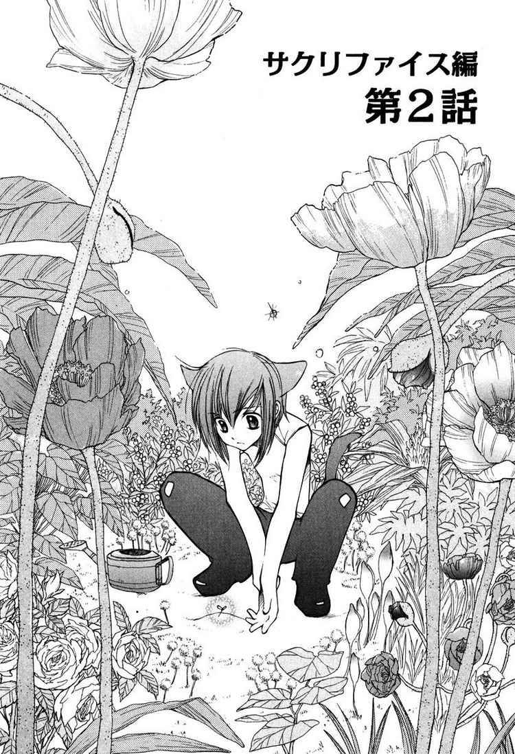 loveless_28_1