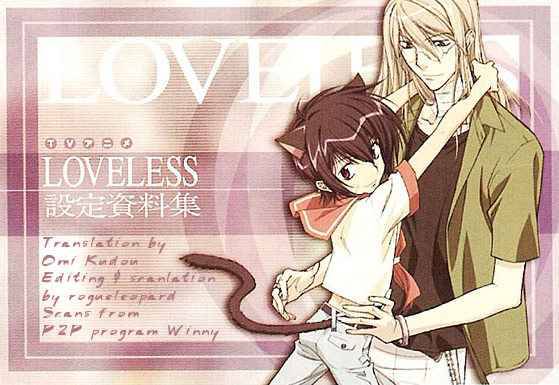 loveless_28_20