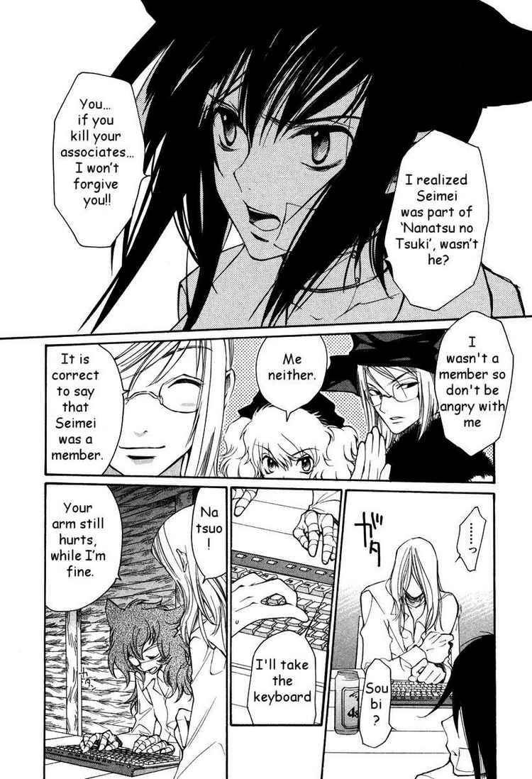 loveless_28_6