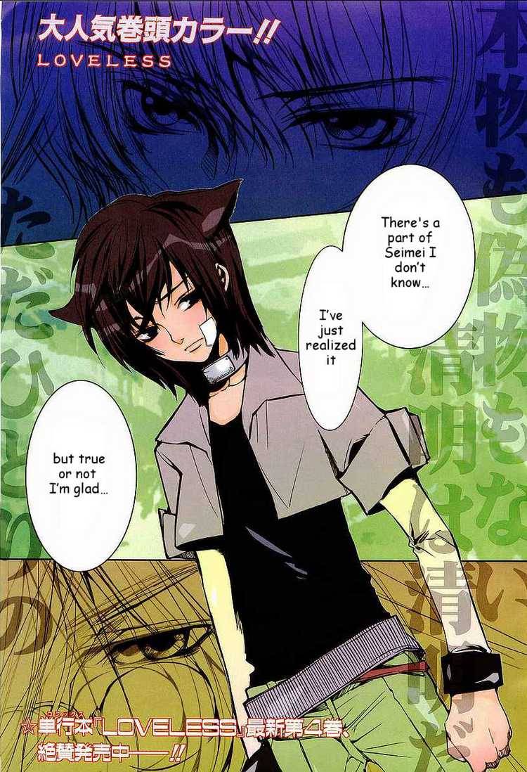 loveless_29_1