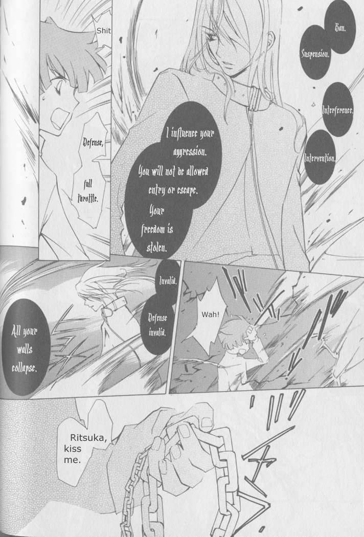loveless_3_10