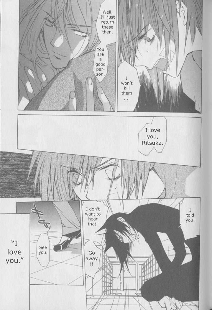 loveless_3_12