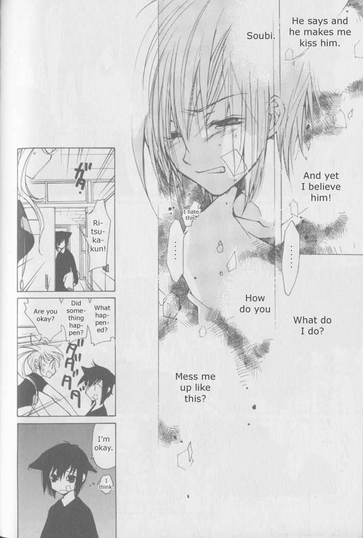 loveless_3_13