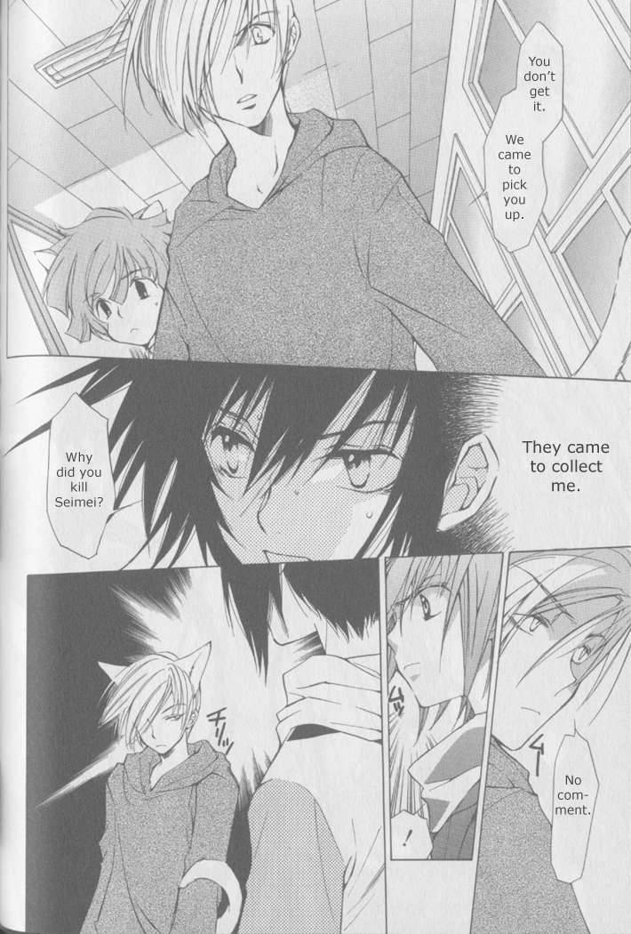 loveless_3_2