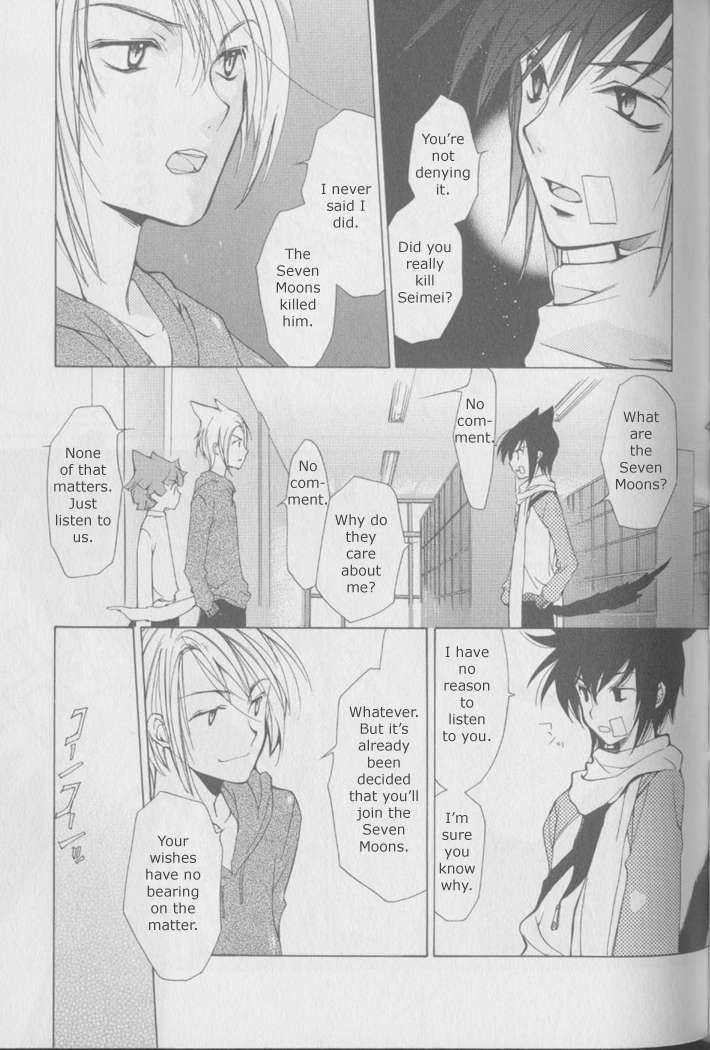 loveless_3_3
