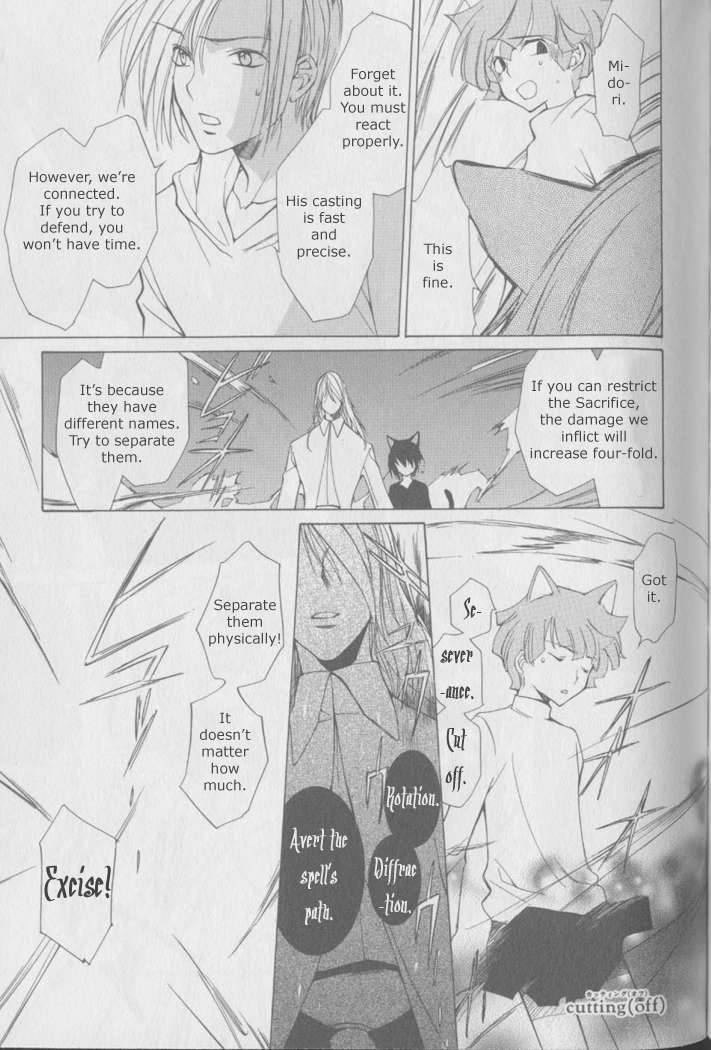 loveless_3_7
