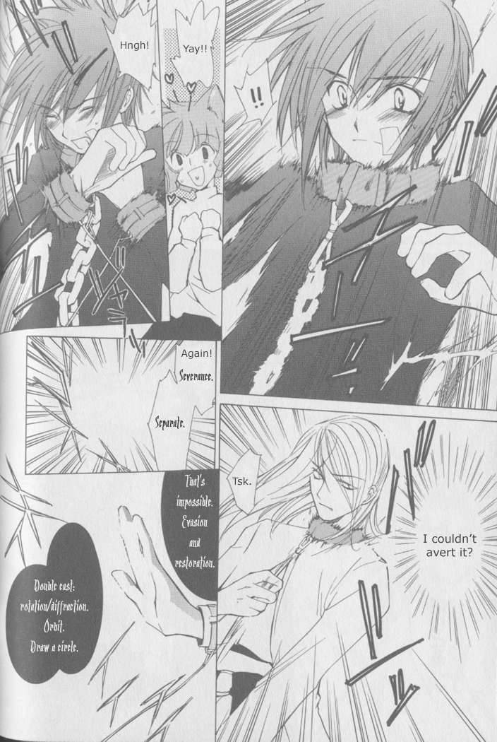 loveless_3_8