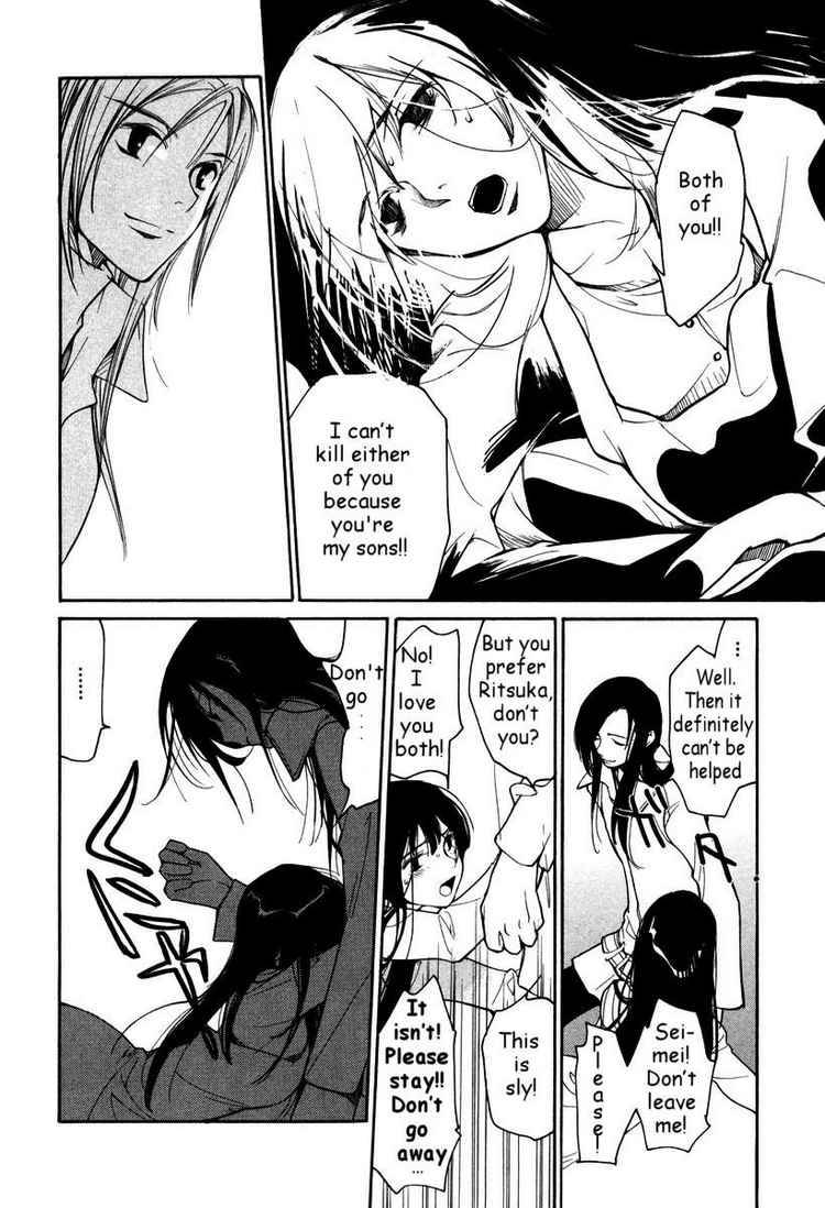 loveless_35_17