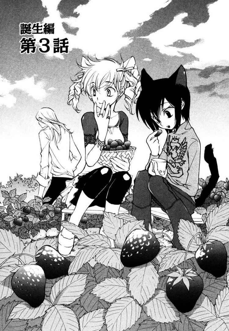 loveless_38_1