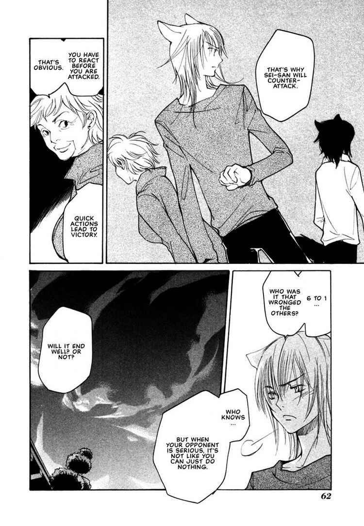 loveless_38_20