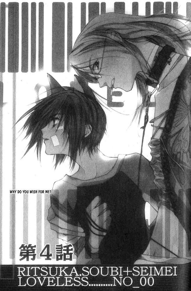 loveless_4_3